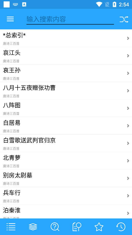 深蓝词典手机版下载最新版（1）