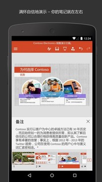 Microsoft PowerPoint手机版（0）