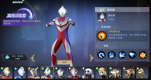 奥特曼宇宙英雄4399内置菜单（2）