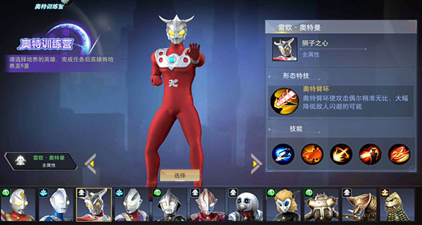 奥特曼宇宙英雄4399内置菜单（1）