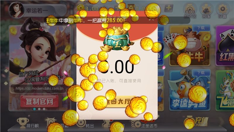 爱上棋牌2023最新版（2）