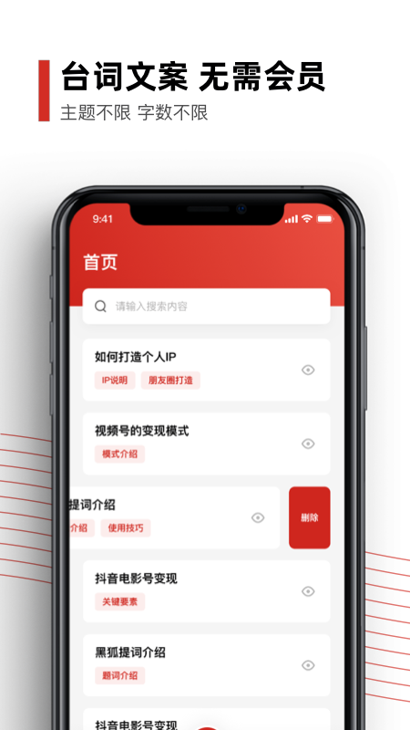 黑狐提词（1）