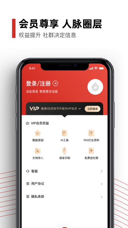 黑狐提词（3）