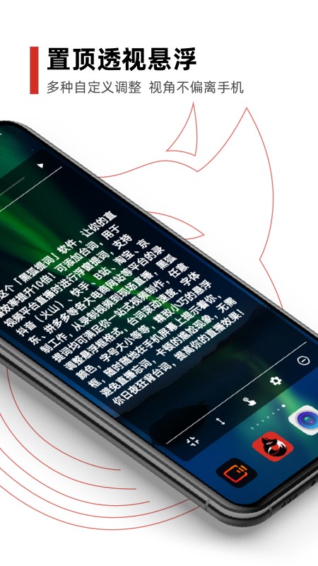 黑狐提词（2）