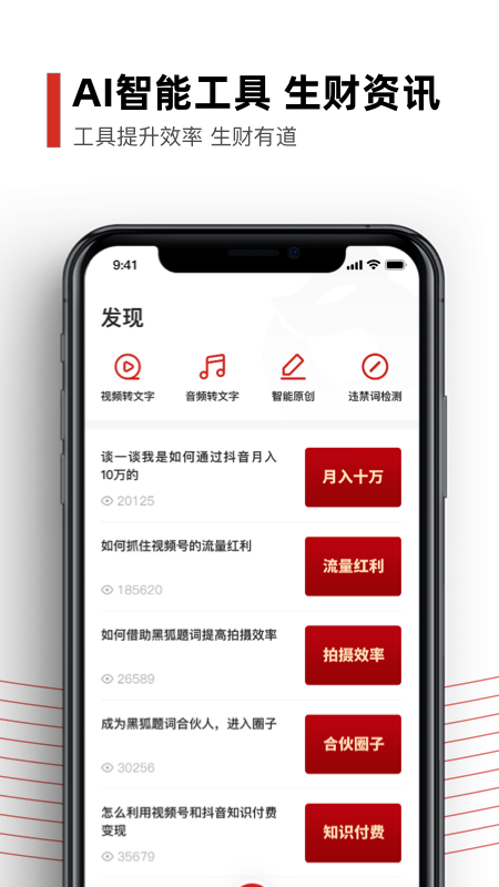 黑狐提词（4）