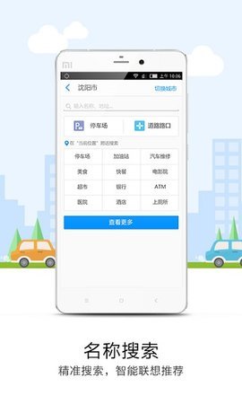 悠悠停车（2）
