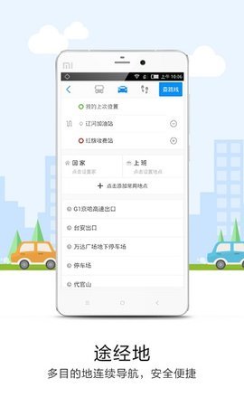 悠悠停车（1）