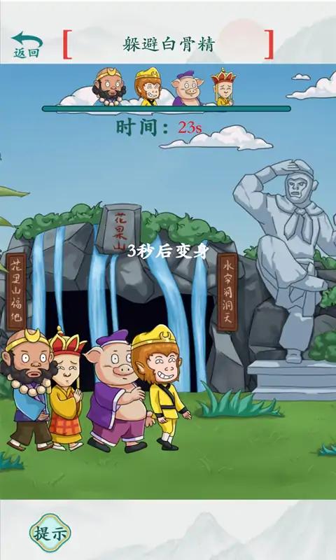 疯狂梗传无广告（2）