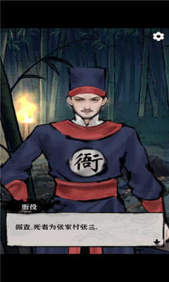 秘闻异事录免广告（0）