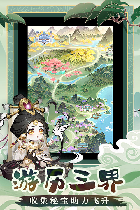 仙宗大掌门（0）