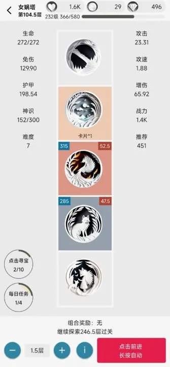 女娲捏人2ai内置修改器（3）