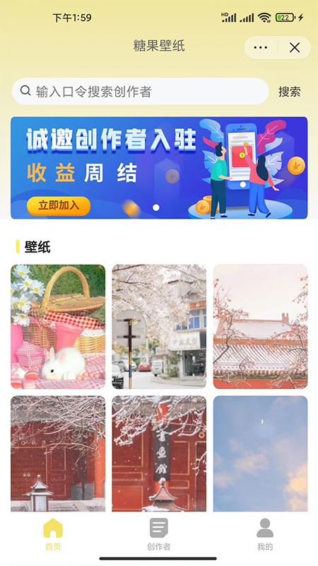 糖果壁纸卡通（2）