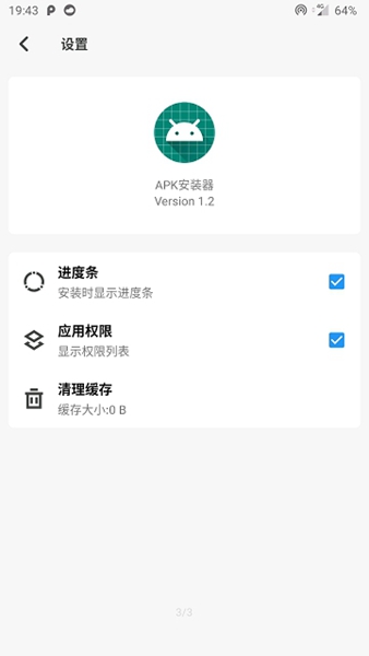 APK安装器下载安卓4.4（0）
