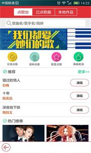 酷我k歌手机版（1）