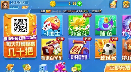 宝博棋牌历史版本（1）