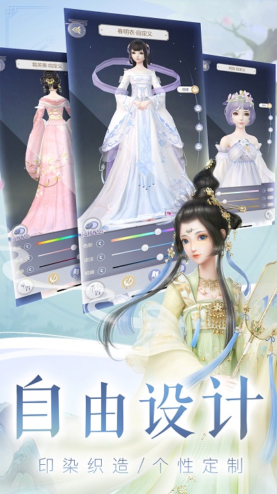 云裳羽衣（1）