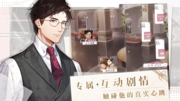 光与夜之恋游戏（0）