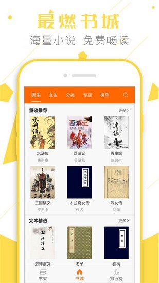 顶点小说无弹窗（2）