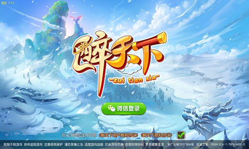 醉天下棋牌最新版（1）
