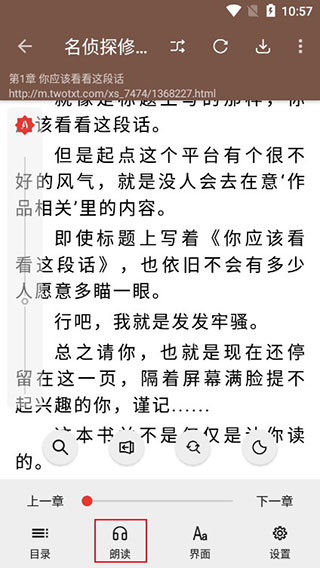 开源阅读书源（2）