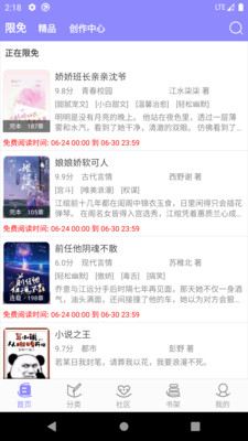 云吞小说（2）