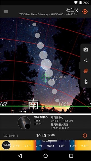 太阳测量师app安卓（1）