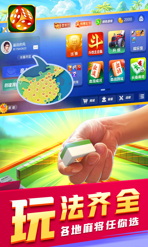 吉祥棋牌安卓手机版（0）