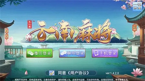 星悦云南麻将卡二条（0）