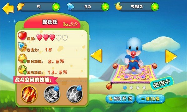 mo尔庄园历险记（2）