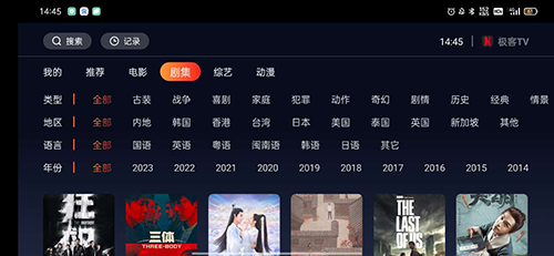 极客TV盒子板（2）