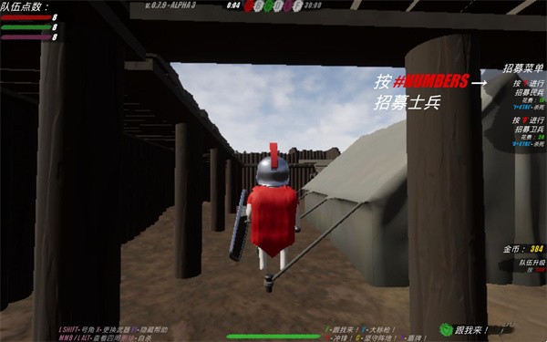 盾墙下载免费正版（2）