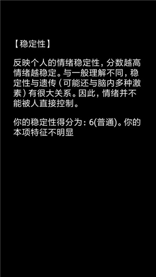 你了解自己吗游戏（0）