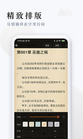 派比小说免费版（2）
