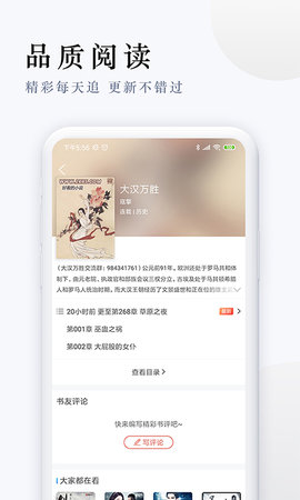 派比小说免费版（0）