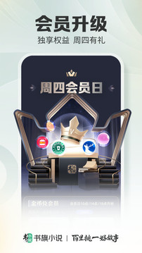书旗小说app（0）