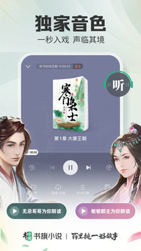 书旗小说app（1）
