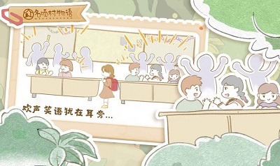 名顷村物语（2）
