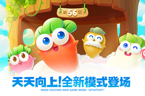 保卫萝卜2手机版（0）