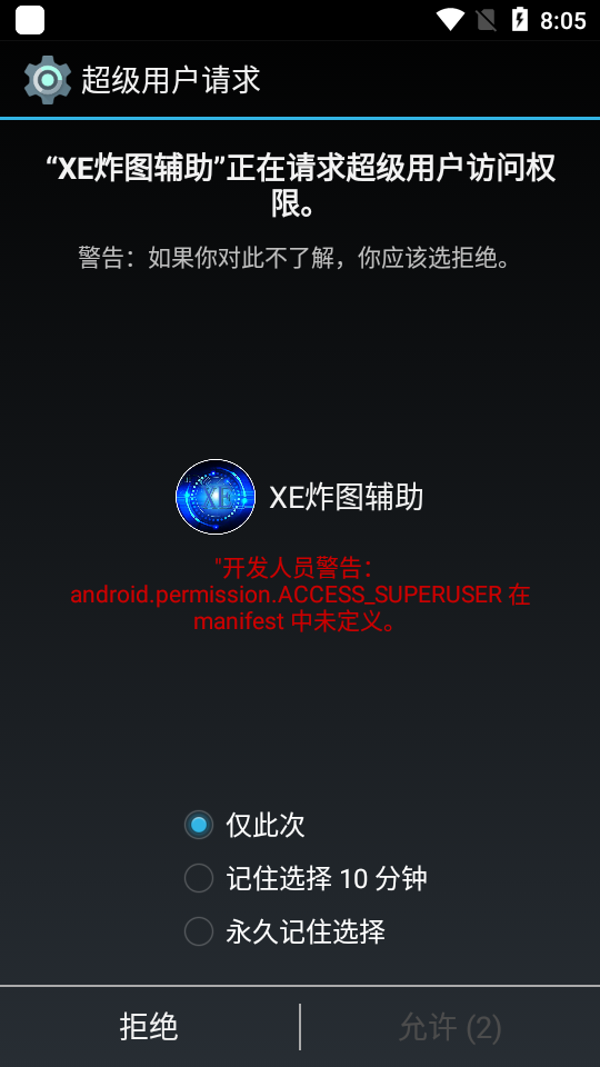 xe炸图辅助（0）
