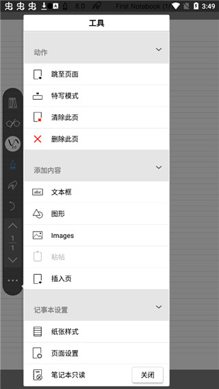 inkredible pro（2）