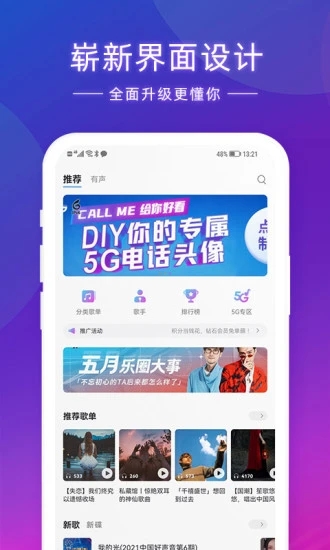 ai音乐彩铃（2）