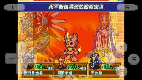 数码宝贝日光手机版（0）