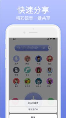 奇幻变声器（2）