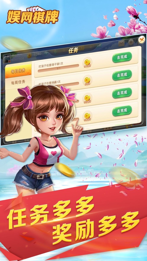 娱网棋牌大连打滚子手机版游戏（0）