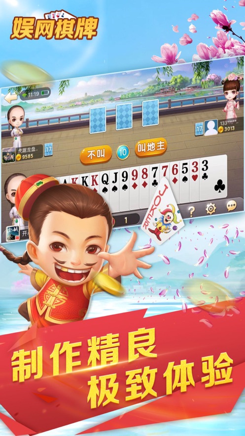 娱网棋牌大连打滚子手机版游戏（2）