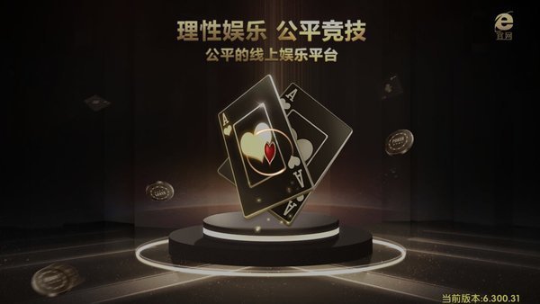 微星娱乐棋牌每天送9金币（0）