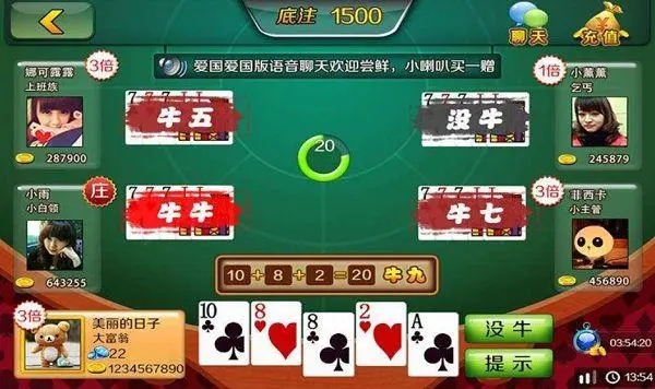 天天斗牛单机游戏（1）