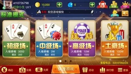 天天斗牛单机游戏（2）