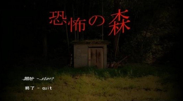 恐怖之森手机版汉化版（0）