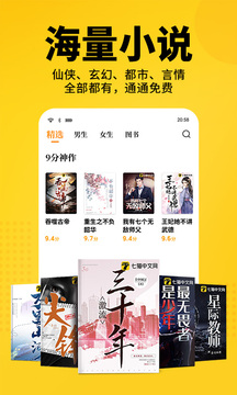 七猫免费小说app（2）